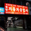 중앙자동차정비공업사 이미지