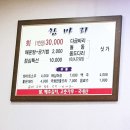 참바리횟집