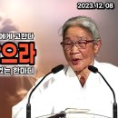 성령을 받으라 - 허봉랑 선교사 이미지