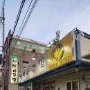 군산별미아구찜 이미지