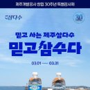 제주임당 이미지