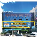 경북마취통증의학과의원 이미지