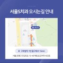 서울뉴치과의원 이미지