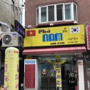 남사이곤