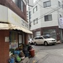 매탄건강원