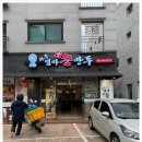 엄마손만두집