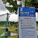 삽교호 호수공원 파크골프장 이미지