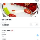 재미있는 상상 | 건대입구 훠궈랑 구이를 한번에 즐길 수 있는 상상라오 식사 후기 | 건대입구역맛집 무한리필훠궈 1인훠궈