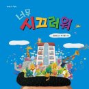 나무국어논술학원
