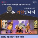 화성시 역사박물관 강당 이미지