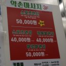풍무약손 이미지