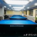 위더스당구장 네이버블로그