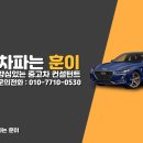 주식회사 오토월드 자동차 이미지