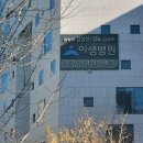 이샘병원 | 괜히 걱정했네… 분변잠혈검사 받고 더 안심하고 왔습니다: 이샘병원 후기