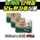 뉴캐어