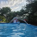 윈드힐캠핑장 | 남양주 캠핑장 윈드힐글램핑카라반캠핑장 오션뷰캠핑리얼후기정리