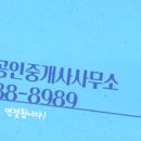 효성제일공인중개사사무소 이미지