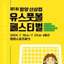 함양산삼사랑 이미지