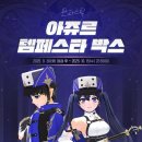 아쥬르