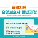 소원요양보호사교육원 이미지