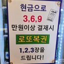 [오산맛집] 밀머리횟집 솔직후기｜스끼다시 푸짐한 오산역횟집, 시원한 활어물회까지 만족!