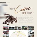 caffe향 네이버블로그