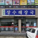 이루다해장국 이미지