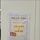 소중한사람의필라테스 | 교대역필라테스 운동 효율 올린 찐 후기