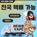 사보이목욕탕 | 추억의 요구르트맛!! 다들 공감 하실 맛입니다!! 충무로전자담배