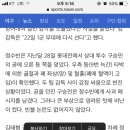 '사구 부상' 정수빈, 22일 KT전 1군 복귀...빠른 회복세 이미지