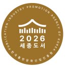 2026년 세종도서 스티커 공동 제작 신청 이미지