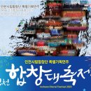 제3회 동구합창대축제 | [공연 안내]제9회 인천 합창대축제2023 (ft.아트센터인천 콘서트홀)