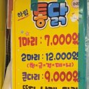 싱싱닭집 - 정읍시 칠리길 5-13 | 싱싱닭집