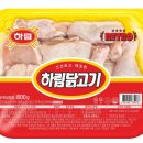하림슈퍼