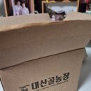 감은골 농장 이미지