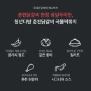 춤추는떡볶이 이미지