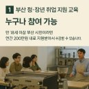 하라커피아카데미학원 - 양산시 증산역로 167 | 하라커피아카데미학원