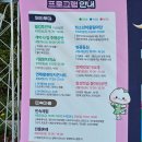 온천천시민공원 기념 | 부산 벚꽃 명소 온천천 연제 고분 판타지 축제 현황까지