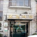 군포식당 이미지