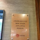 고반식당 선릉점 티스토리