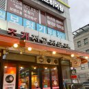 발산역 맛집 조개깡패연구소 발산역 마곡점 추운 겨울에 안성맞춤