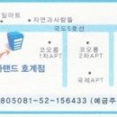 애니카랜드호계점 이미지