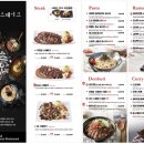 도쿄스테이크 - 김해시 내외중앙로 53 | 도쿄스테이크
