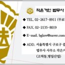법무사사무소작은거인