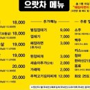 으랏차 주먹고기 이미지