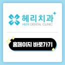 덴티엔치과교정과치과의원 이미지