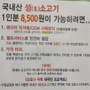 파리바게뜨 증산신도시점 | 양산신도시 증산 소고기맛집추천 한우명가 물금점