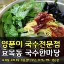 미래국수전문점 이미지