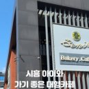 원써니