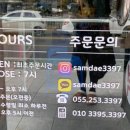 명가삼대떡방